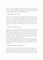 1995년(1990년대) 한약학과투쟁과 광복50년, 1995년(1990년대) 신경제5개년계획과 행정학연구, 1995년(1990년대) 증권민사소송개혁법과 법인세법개정, 1995년(1990년대) 사고사례, 1995년(1990년대)의 노동탄압 분석 4페이지
