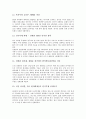 1995년(1990년대) 한약학과투쟁과 광복50년, 1995년(1990년대) 신경제5개년계획과 행정학연구, 1995년(1990년대) 증권민사소송개혁법과 법인세법개정, 1995년(1990년대) 사고사례, 1995년(1990년대)의 노동탄압 분석 6페이지