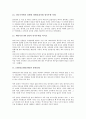 1995년(1990년대) 한약학과투쟁과 광복50년, 1995년(1990년대) 신경제5개년계획과 행정학연구, 1995년(1990년대) 증권민사소송개혁법과 법인세법개정, 1995년(1990년대) 사고사례, 1995년(1990년대)의 노동탄압 분석 7페이지