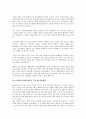 1995년(1990년대) 한약학과투쟁과 광복50년, 1995년(1990년대) 신경제5개년계획과 행정학연구, 1995년(1990년대) 증권민사소송개혁법과 법인세법개정, 1995년(1990년대) 사고사례, 1995년(1990년대)의 노동탄압 분석 8페이지