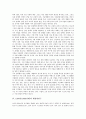 1995년(1990년대) 한약학과투쟁과 광복50년, 1995년(1990년대) 신경제5개년계획과 행정학연구, 1995년(1990년대) 증권민사소송개혁법과 법인세법개정, 1995년(1990년대) 사고사례, 1995년(1990년대)의 노동탄압 분석 9페이지