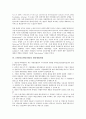 1995년(1990년대) 한약학과투쟁과 광복50년, 1995년(1990년대) 신경제5개년계획과 행정학연구, 1995년(1990년대) 증권민사소송개혁법과 법인세법개정, 1995년(1990년대) 사고사례, 1995년(1990년대)의 노동탄압 분석 11페이지