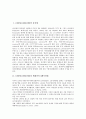 [1996년(1990년대)][통신법][텔레커뮤니케이션법]1996년(1990년대)의 통신법, 1996년(1990년대)의 텔레커뮤니케이션법, 1996년(1990년대)의 교육개혁, 1996년(1990년대)의 한약투쟁, 1996년(1990년대)의 기독교일지 2페이지
