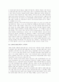 [1996년(1990년대)][통신법][텔레커뮤니케이션법]1996년(1990년대)의 통신법, 1996년(1990년대)의 텔레커뮤니케이션법, 1996년(1990년대)의 교육개혁, 1996년(1990년대)의 한약투쟁, 1996년(1990년대)의 기독교일지 4페이지
