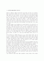 [1997년]1997년(1990년대)의 빈곤가구, 1997년(1990년대)의 한국경제, 1997년(1990년대)의 경제위기, 1997년(1990년대)의 공적자금, 1997년(1990년대)의 EBS교육방송, 1997년(1990년대)의 장애인고용촉진법 분석 2페이지