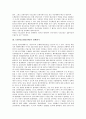 [1997년]1997년(1990년대)의 빈곤가구, 1997년(1990년대)의 한국경제, 1997년(1990년대)의 경제위기, 1997년(1990년대)의 공적자금, 1997년(1990년대)의 EBS교육방송, 1997년(1990년대)의 장애인고용촉진법 분석 4페이지