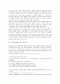 [1997년]1997년(1990년대)의 빈곤가구, 1997년(1990년대)의 한국경제, 1997년(1990년대)의 경제위기, 1997년(1990년대)의 공적자금, 1997년(1990년대)의 EBS교육방송, 1997년(1990년대)의 장애인고용촉진법 분석 5페이지