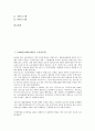 1998년(1990년대)의 노동자투쟁, 1998년(1990년대)의 노동자(근로자), 1998년(1990년대)의 실업대책, 1998년(1990년대)의 MAI(다자간투자협정), 1998년(1990년대)의 통화지표, 1998년(1990년대)의 환율추이 분석 2페이지
