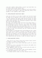 1998년(1990년대)의 노동자투쟁, 1998년(1990년대)의 노동자(근로자), 1998년(1990년대)의 실업대책, 1998년(1990년대)의 MAI(다자간투자협정), 1998년(1990년대)의 통화지표, 1998년(1990년대)의 환율추이 분석 5페이지
