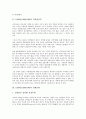1999년(1990년대) 국방예산과 국방비감축, 1999년(1990년대) 경제동향과 금융구조조정, 1999년(1990년대) OECD(경제협력개발기구)와 여성노동조합, 1999년(1990년대) 노동투쟁, 1999년(1990년대) 여의도농성 분석 4페이지