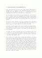 1999년(1990년대) 국방예산과 국방비감축, 1999년(1990년대) 경제동향과 금융구조조정, 1999년(1990년대) OECD(경제협력개발기구)와 여성노동조합, 1999년(1990년대) 노동투쟁, 1999년(1990년대) 여의도농성 분석 6페이지