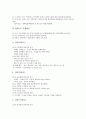 1999년(1990년대) 국방예산과 국방비감축, 1999년(1990년대) 경제동향과 금융구조조정, 1999년(1990년대) OECD(경제협력개발기구)와 여성노동조합, 1999년(1990년대) 노동투쟁, 1999년(1990년대) 여의도농성 분석 11페이지