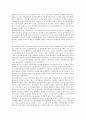 [건설경기동향][건설경기전망][2000년 건설경기동향][2001년 건설경기동향][2002년 건설경기동향]2000년 건설경기동향, 2001년 건설경기동향, 2002년 건설경기동향, 2003년 건설경기동향, 2003년 건설경기전망 5페이지