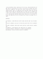 [건설경기동향][건설경기전망][2000년 건설경기동향][2001년 건설경기동향][2002년 건설경기동향]2000년 건설경기동향, 2001년 건설경기동향, 2002년 건설경기동향, 2003년 건설경기동향, 2003년 건설경기전망 7페이지