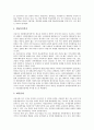 [2000년대][남북경협(남북경제협력)][북한신년사]2000년대의 남북경협(남북경제협력), 2000년대의 북한신년사, 2000년대의 북한무역, 2000년대의 정치정세, 2000년대의 중국경제, 2000년대의 세계증시 분석 7페이지