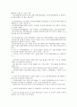 2001년(2000년대)의 농업정보화와 행정정보화, 2001년(2000년대)의 중소기업지원, 2001년(2000년대)의 노사관계, 2001년(2000년대)의 실업대책, 2001년(2000년대) 보건복지, 2001년(2000년대) 인터넷전자상거래(EC) 14페이지