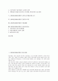 2003년(2000년대) 한국경제와 노동조합(노조), 2003년(2000년대) 노동시장과 비정규직근로, 2003년(2000년대) 금융노동조합(금융노조)과 은행구조조정, 2003년(2000년대) 산업재해, 2003년(2000년대) 정보인권운동 2페이지