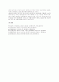 2003년(2000년대) 한국경제와 노동조합(노조), 2003년(2000년대) 노동시장과 비정규직근로, 2003년(2000년대) 금융노동조합(금융노조)과 은행구조조정, 2003년(2000년대) 산업재해, 2003년(2000년대) 정보인권운동 10페이지