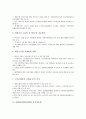 2006년(2000년대)의 사회복지, 2006년(2000년대)의 물가상승률, 2006년(2000년대)의 실물경제, 2006년(2000년대)의 중소기업경기, 2006년(2000년대)의 트렌드(경향), 2006년(2000년대)의 패션(의류) 분석 4페이지
