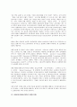 2006년(2000년대)의 사회복지, 2006년(2000년대)의 물가상승률, 2006년(2000년대)의 실물경제, 2006년(2000년대)의 중소기업경기, 2006년(2000년대)의 트렌드(경향), 2006년(2000년대)의 패션(의류) 분석 7페이지