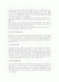 2006년(2000년대)의 사회복지, 2006년(2000년대)의 물가상승률, 2006년(2000년대)의 실물경제, 2006년(2000년대)의 중소기업경기, 2006년(2000년대)의 트렌드(경향), 2006년(2000년대)의 패션(의류) 분석 9페이지