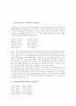 가사(가사문학) 복선화음가, 면앙정가 작품분석, 가사(가사문학) 합강정가, 우희국사가 작품분석, 가사(가사문학) 원한가, 갑민가 작품분석, 가사(가사문학) 어부사 작품분석, 가사(가사문학) 이별곡 작품분석 2페이지