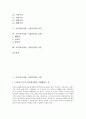 가사(가사작품, 가사문학)의 기원, 가사(가사작품, 가사문학)의 정의, 가사(가사작품, 가사문학)의 특징과 종류, 가사(가사작품, 가사문학) 성격, 가사(가사작품, 가사문학) 표현, 가사(가사작품, 가사문학) 서술 2페이지