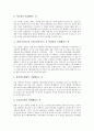 가사(가사작품, 가사문학)의 기원, 가사(가사작품, 가사문학)의 정의, 가사(가사작품, 가사문학)의 특징과 종류, 가사(가사작품, 가사문학) 성격, 가사(가사작품, 가사문학) 표현, 가사(가사작품, 가사문학) 서술 3페이지