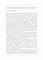 [가사노동][자본주의][가정안정성][가족법]가사노동의 역사, 가사노동의 가치, 가사노동과 자본주의, 가사노동과 가정안정성, 가사노동과 가족법, 가사노동의 문제점, 향후 가사노동의 개선방안 분석(가사노동) 5페이지