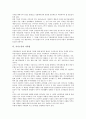 [가사노동][자본주의][가정안정성][가족법]가사노동의 역사, 가사노동의 가치, 가사노동과 자본주의, 가사노동과 가정안정성, 가사노동과 가족법, 가사노동의 문제점, 향후 가사노동의 개선방안 분석(가사노동) 6페이지
