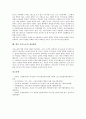 [가사노동][자본주의][가정안정성][가족법]가사노동의 역사, 가사노동의 가치, 가사노동과 자본주의, 가사노동과 가정안정성, 가사노동과 가족법, 가사노동의 문제점, 향후 가사노동의 개선방안 분석(가사노동) 9페이지