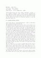가사문학(가사작품)과 개화가사, 서민가사, 가사문학(가사작품)과 전쟁가사, 의병가사, 가사문학(가사작품)과 풍수가사, 가사문학(가사작품)과 창의가사, 가사문학(가사작품)과 여성가사, 가사문학(가사)과 서사가사 7페이지