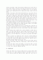 [자동화][가정자동화][사무자동화][도서관자동화][마케팅자동화][무역자동화][컨테이너터미널자동화][가정]가정자동화, 사무자동화, 도서관자동화, 마케팅자동화, 무역자동화, 컨테이너터미널자동화 분석 5페이지