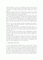 [강감찬][강감찬 장군][전설][귀주대첩][낙성대]강감찬(강감찬 장군)의 생애, 강감찬(강감찬 장군)과 전설, 강감찬(강감찬 장군)과 귀주대첩, 강감찬(강감찬 장군)과 낙성대, 강감찬(강감찬 장군)과 낙성대유지 분석 2페이지