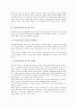 [강감찬][강감찬 장군][전설][귀주대첩][낙성대]강감찬(강감찬 장군)의 생애, 강감찬(강감찬 장군)과 전설, 강감찬(강감찬 장군)과 귀주대첩, 강감찬(강감찬 장군)과 낙성대, 강감찬(강감찬 장군)과 낙성대유지 분석 3페이지
