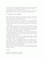 [강감찬][강감찬 장군][전설][귀주대첩][낙성대]강감찬(강감찬 장군)의 생애, 강감찬(강감찬 장군)과 전설, 강감찬(강감찬 장군)과 귀주대첩, 강감찬(강감찬 장군)과 낙성대, 강감찬(강감찬 장군)과 낙성대유지 분석 4페이지