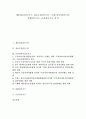 [감독기구][개인정보감독기구][정보수집감독기구][프라이버시감독기구][통합감독기구][금융감독기구][개인정보]개인정보감독기구, 정보수집감독기구, 프라이버시감독기구, 통합감독기구, 금융감독기구 분석 1페이지
