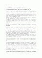 [감독기구][개인정보감독기구][정보수집감독기구][프라이버시감독기구][통합감독기구][금융감독기구][개인정보]개인정보감독기구, 정보수집감독기구, 프라이버시감독기구, 통합감독기구, 금융감독기구 분석 4페이지