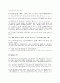 [감독기구][개인정보감독기구][정보수집감독기구][프라이버시감독기구][통합감독기구][금융감독기구][개인정보]개인정보감독기구, 정보수집감독기구, 프라이버시감독기구, 통합감독기구, 금융감독기구 분석 5페이지