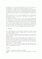 [감독기구][개인정보감독기구][정보수집감독기구][프라이버시감독기구][통합감독기구][금융감독기구][개인정보]개인정보감독기구, 정보수집감독기구, 프라이버시감독기구, 통합감독기구, 금융감독기구 분석 6페이지