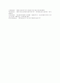 [감독기구][개인정보감독기구][정보수집감독기구][프라이버시감독기구][통합감독기구][금융감독기구][개인정보]개인정보감독기구, 정보수집감독기구, 프라이버시감독기구, 통합감독기구, 금융감독기구 분석 7페이지
