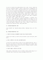 가전체(가전체문학)의 개념, 가전체(가전체문학)의 성격, 가전체(가전체문학)의 주요작품, 가전체(가전체문학)과 국선생전, 가전체(가전체문학)과 국순전, 가전체(가전체문학) 공방전, 가전체(가전체문학) 죽존자전 4페이지