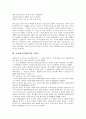 가전체(가전체문학)의 개념, 가전체(가전체문학)의 성격, 가전체(가전체문학)의 주요작품, 가전체(가전체문학)과 국선생전, 가전체(가전체문학)과 국순전, 가전체(가전체문학) 공방전, 가전체(가전체문학) 죽존자전 11페이지