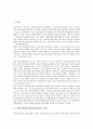 [결연후원활동]결연후원활동(결연후원사업)의 개념, 결연후원활동(결연후원사업)의 현황, 결연후원활동(결연후원사업)의 배경, 결연후원활동(결연후원사업)의 문제점, 결연후원활동(결연후원사업)의 개선방안 분석 2페이지
