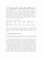 [결연후원활동]결연후원활동(결연후원사업)의 개념, 결연후원활동(결연후원사업)의 현황, 결연후원활동(결연후원사업)의 배경, 결연후원활동(결연후원사업)의 문제점, 결연후원활동(결연후원사업)의 개선방안 분석 4페이지