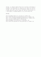 [결연후원활동]결연후원활동(결연후원사업)의 개념, 결연후원활동(결연후원사업)의 현황, 결연후원활동(결연후원사업)의 배경, 결연후원활동(결연후원사업)의 문제점, 결연후원활동(결연후원사업)의 개선방안 분석 7페이지