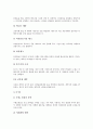 [체크리스트][결혼일정][수술실간호][아동간호][수준별교육과정][창업]결혼일정 체크리스트, 수술실간호 체크리스트, 아동간호 체크리스트, 수준별교육과정 체크리스트, 아웃소싱 체크리스트, 창업 체크리스트 분석 7페이지