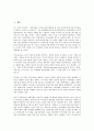 [경기][경제][경기침체]경기(경제)의 개념, 경기(경제)와 경기침체(경제불황), 경기(경제)와 호경기, 경기(경제)와 스태그플레이션, 경기(경제)와 디플레이션, 경기(경제)와 사회적 비용, 경기(경제)와 경기연착륙  2페이지