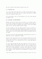 [경기][경제][경기침체]경기(경제)의 개념, 경기(경제)와 경기침체(경제불황), 경기(경제)와 호경기, 경기(경제)와 스태그플레이션, 경기(경제)와 디플레이션, 경기(경제)와 사회적 비용, 경기(경제)와 경기연착륙  3페이지