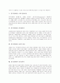 [경기][경제][경기침체]경기(경제)의 개념, 경기(경제)와 경기침체(경제불황), 경기(경제)와 호경기, 경기(경제)와 스태그플레이션, 경기(경제)와 디플레이션, 경기(경제)와 사회적 비용, 경기(경제)와 경기연착륙  5페이지